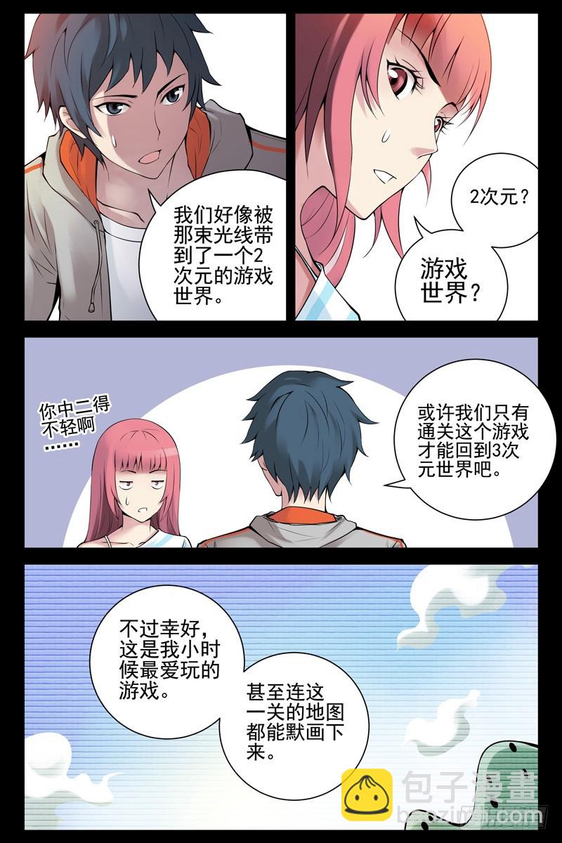 42.游戏时间6