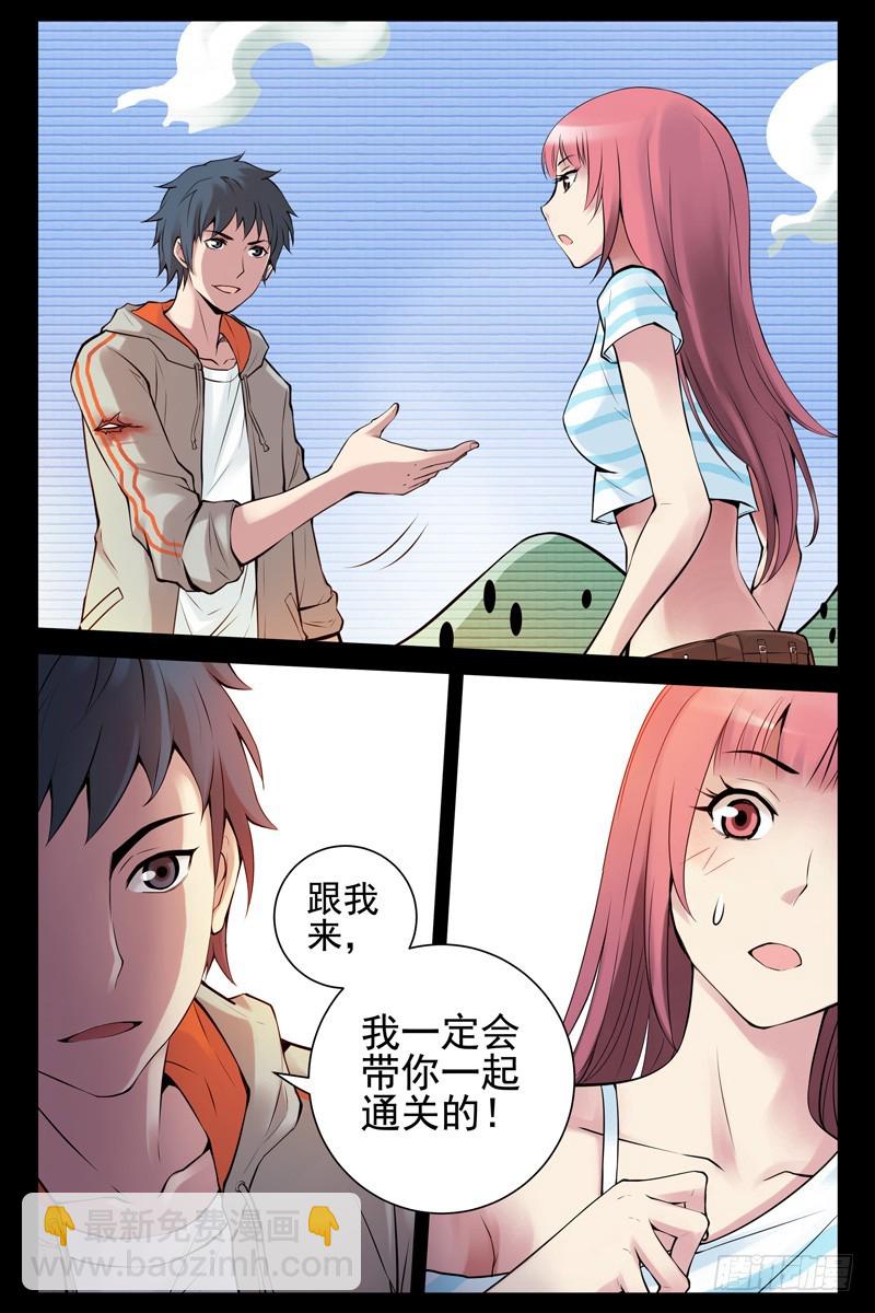 42.游戏时间7