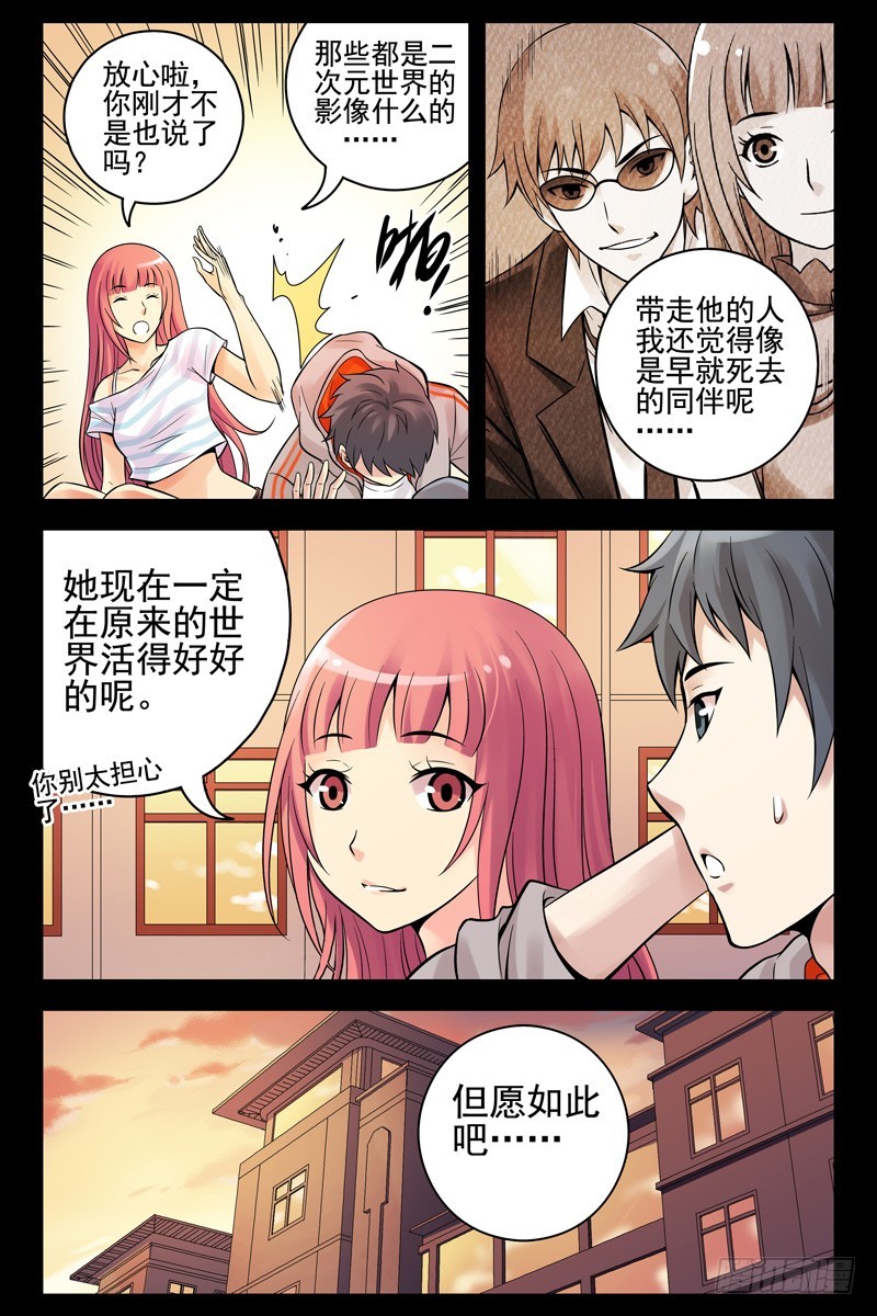 46.两面受敌1