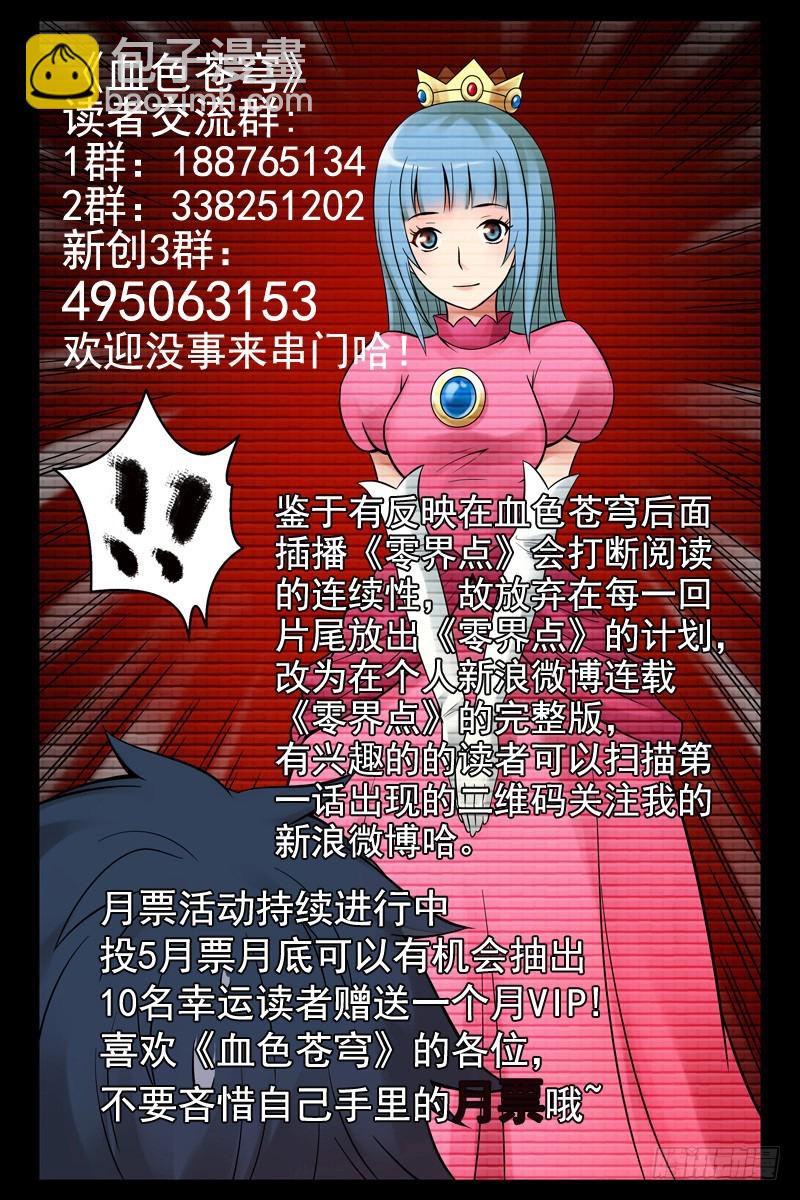 46.两面受敌11