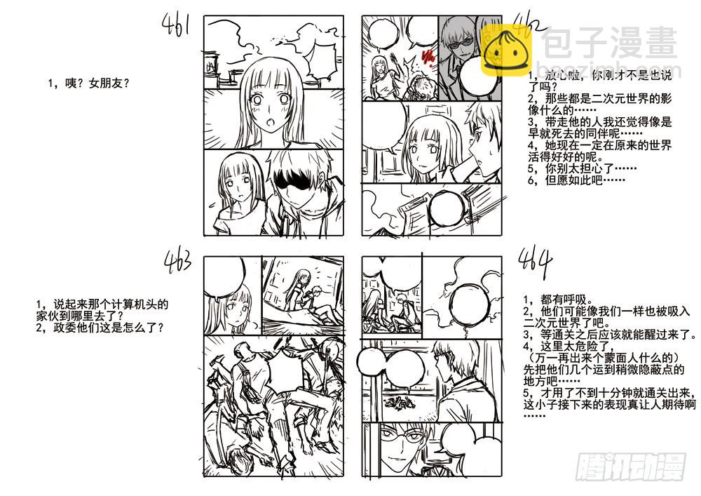 46.两面受敌12
