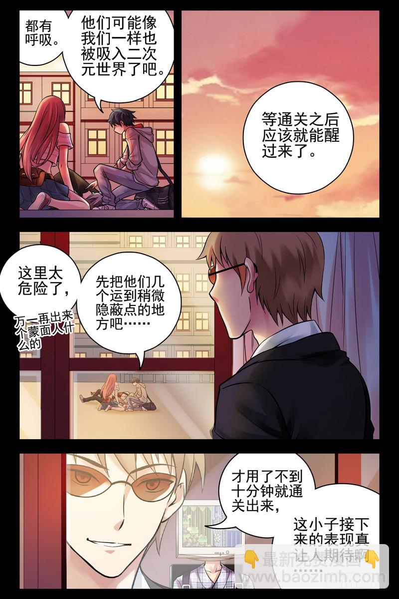 46.两面受敌3