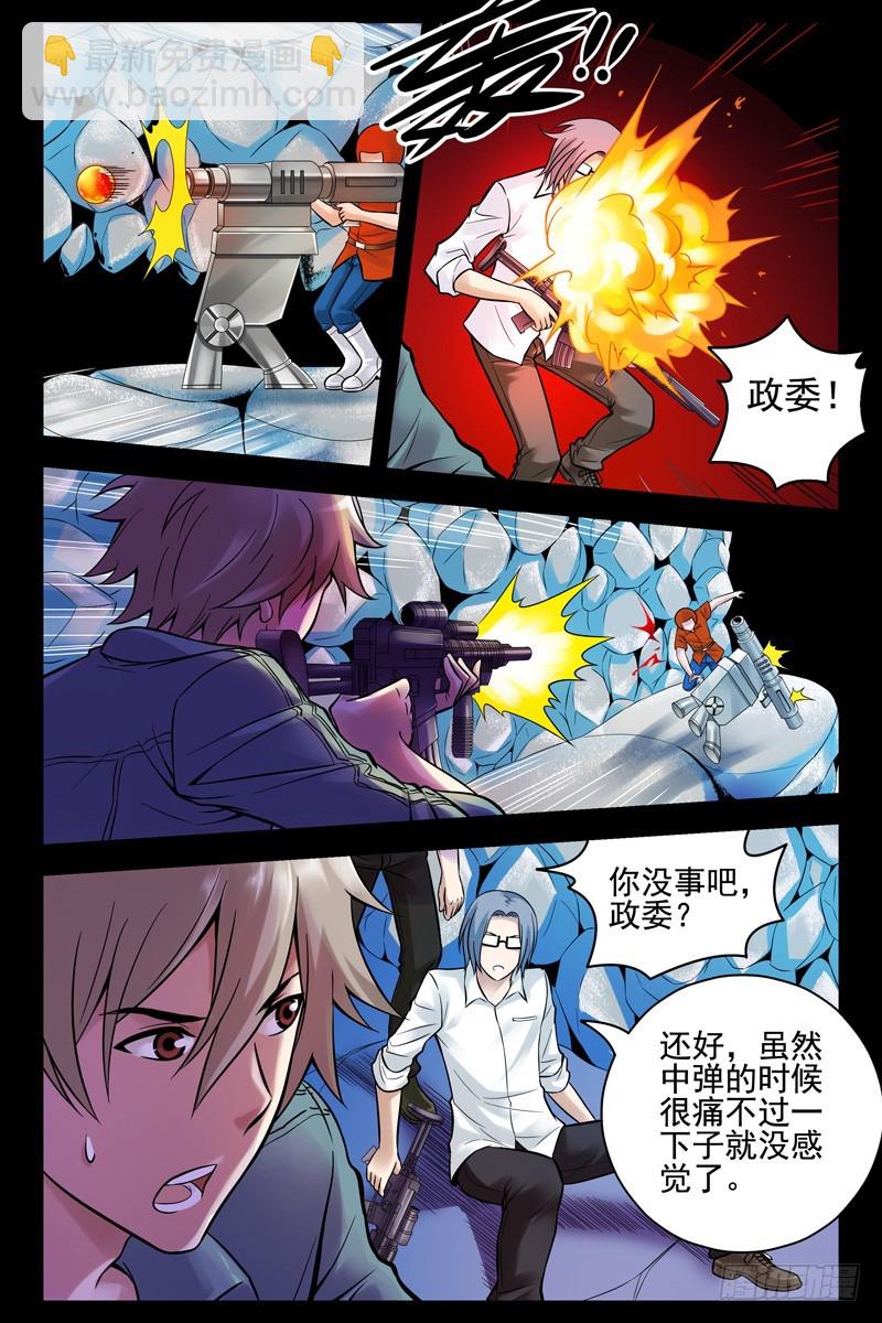 46.两面受敌6