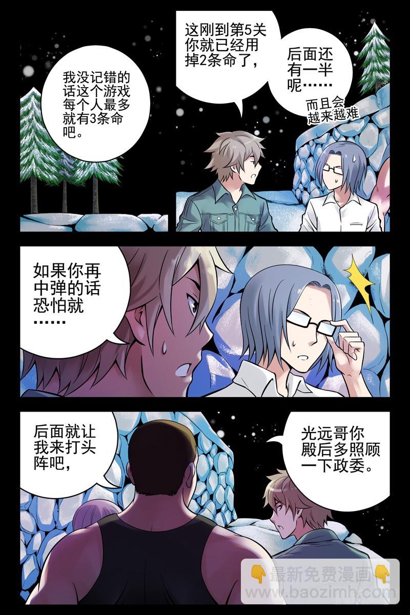 46.两面受敌7