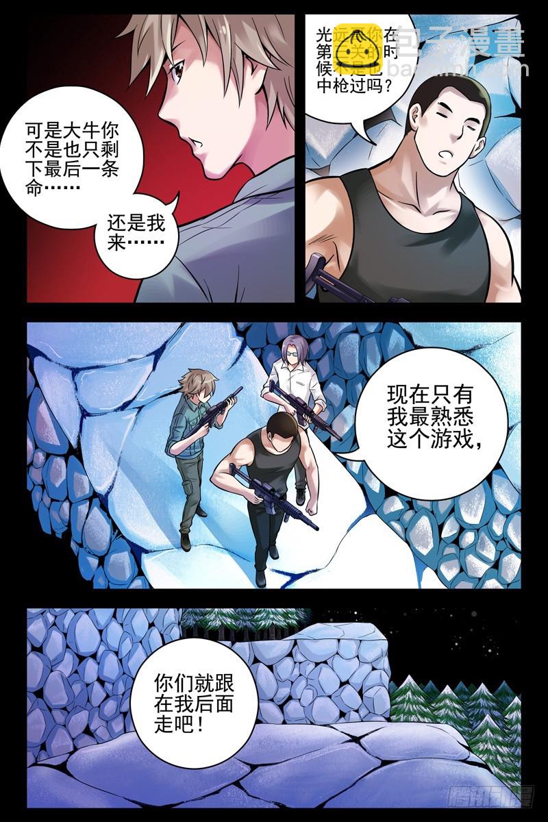 46.两面受敌8