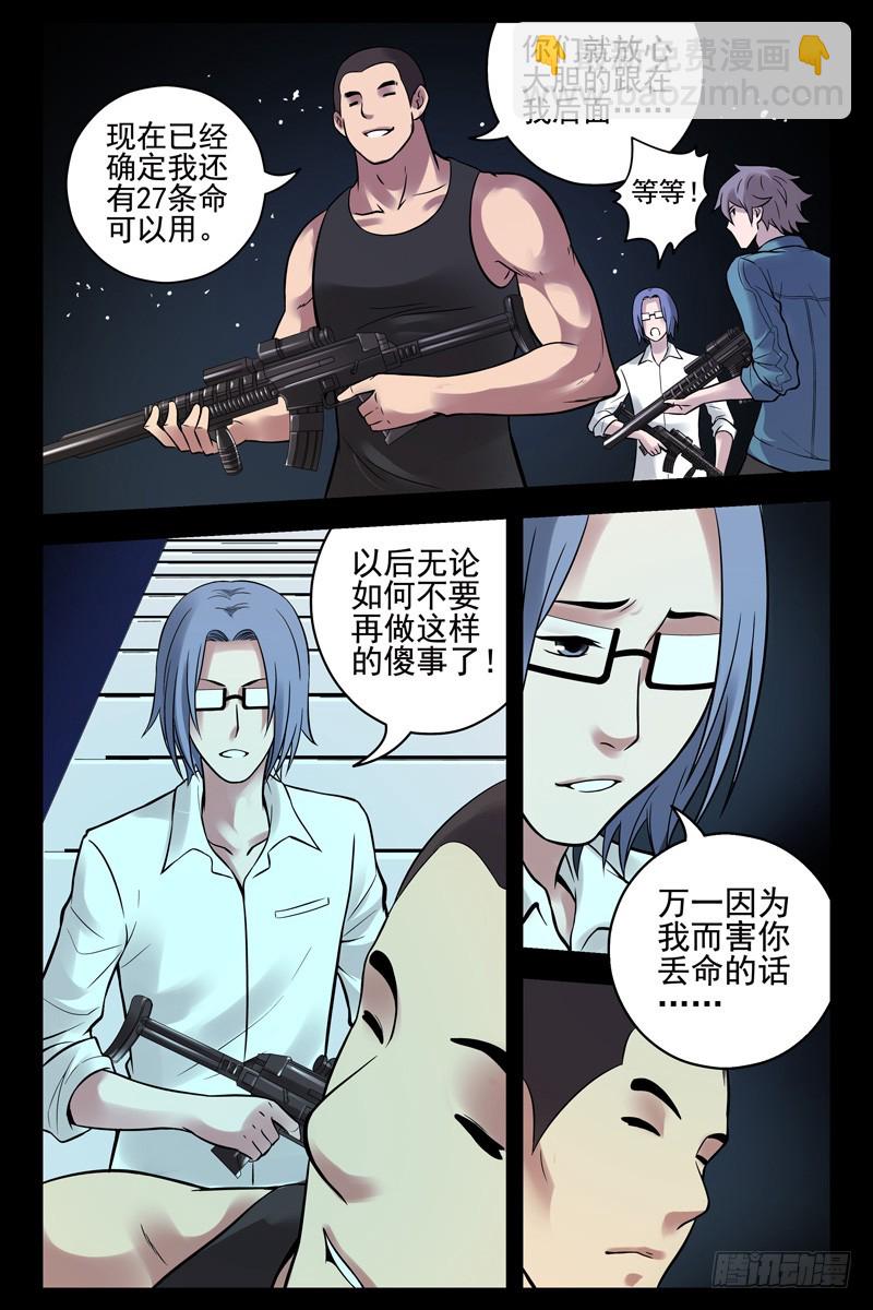 47.游戏的秘诀6