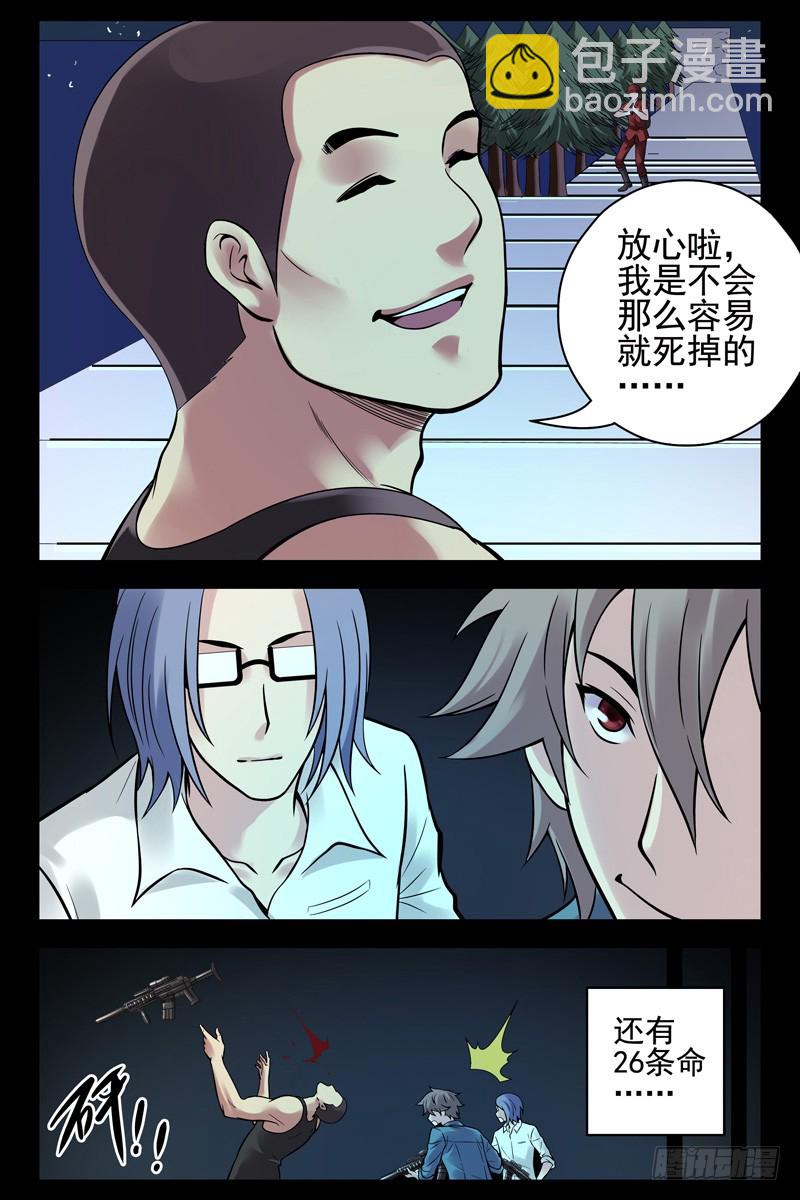 47.游戏的秘诀7