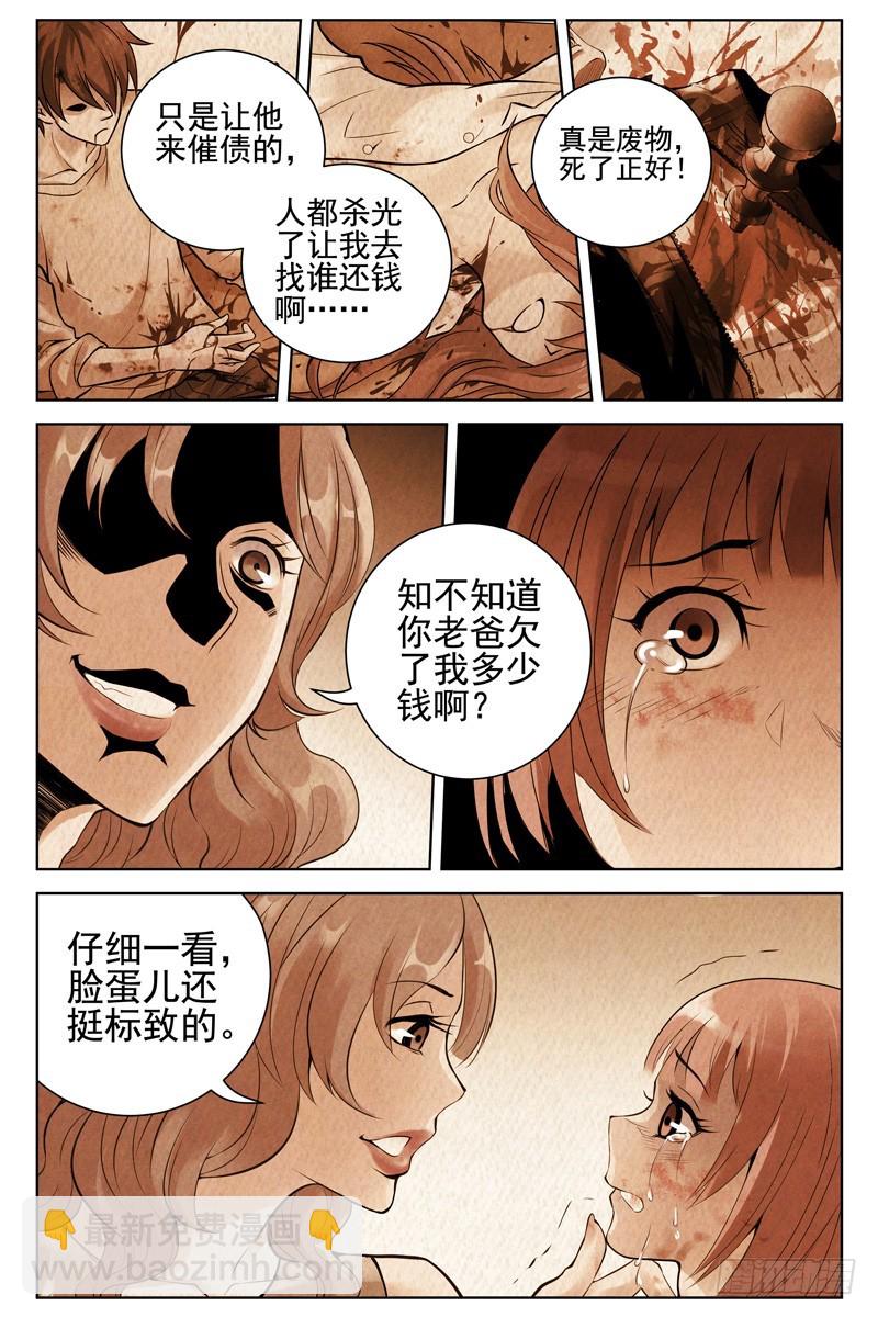 50.反抗4