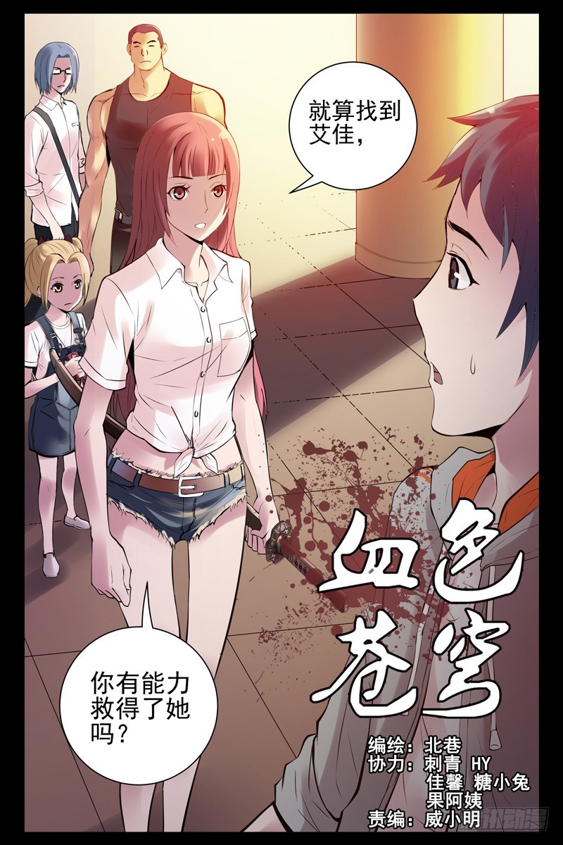 65.苍穹游乐场0
