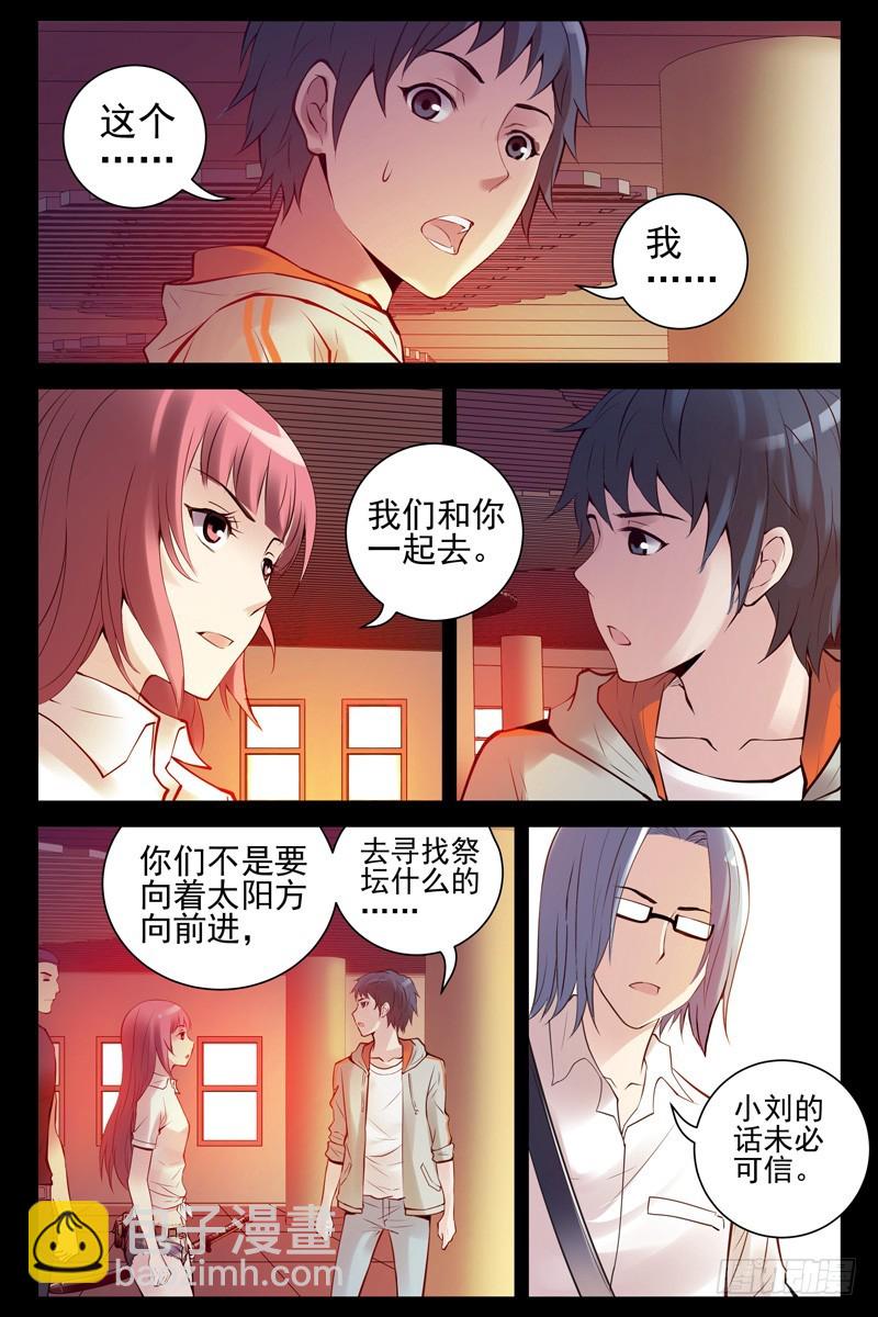 65.苍穹游乐场1
