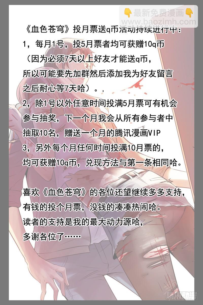 65.苍穹游乐场10