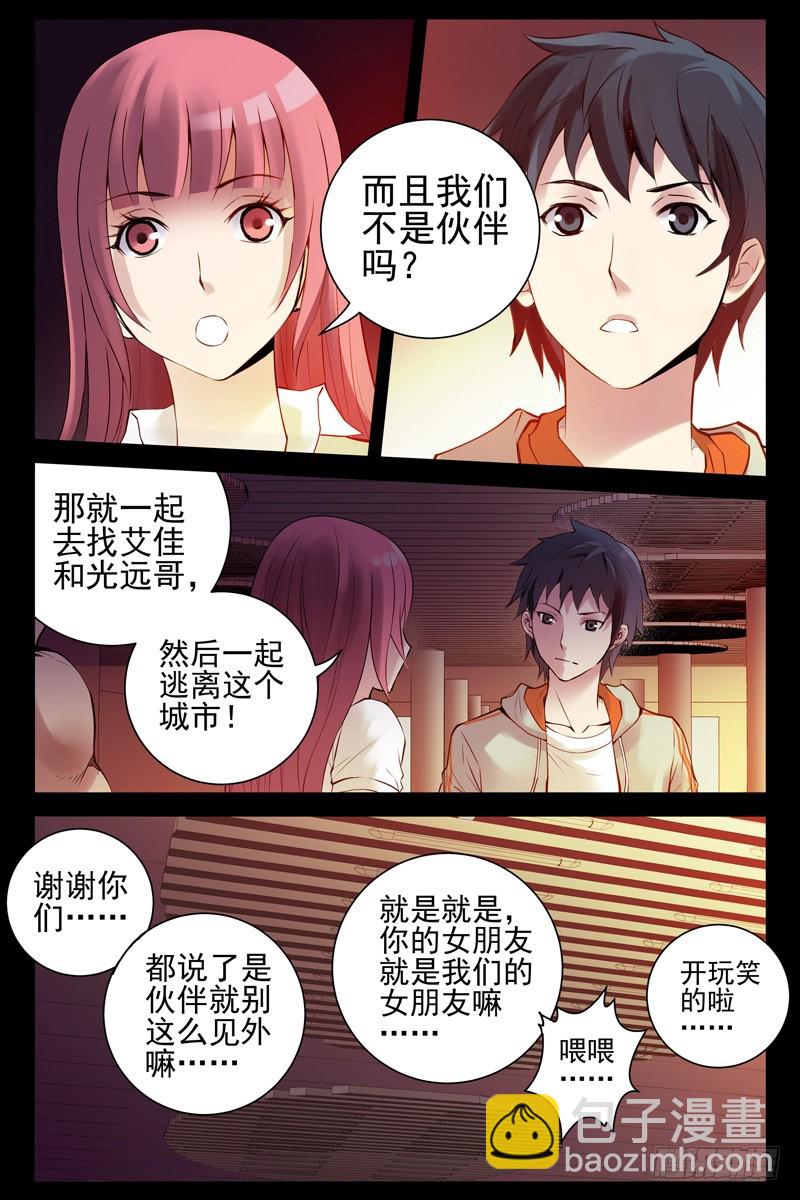 65.苍穹游乐场2