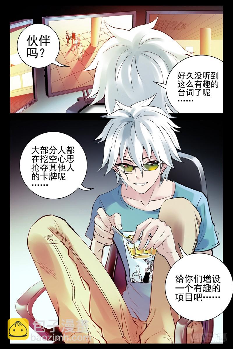 65.苍穹游乐场3