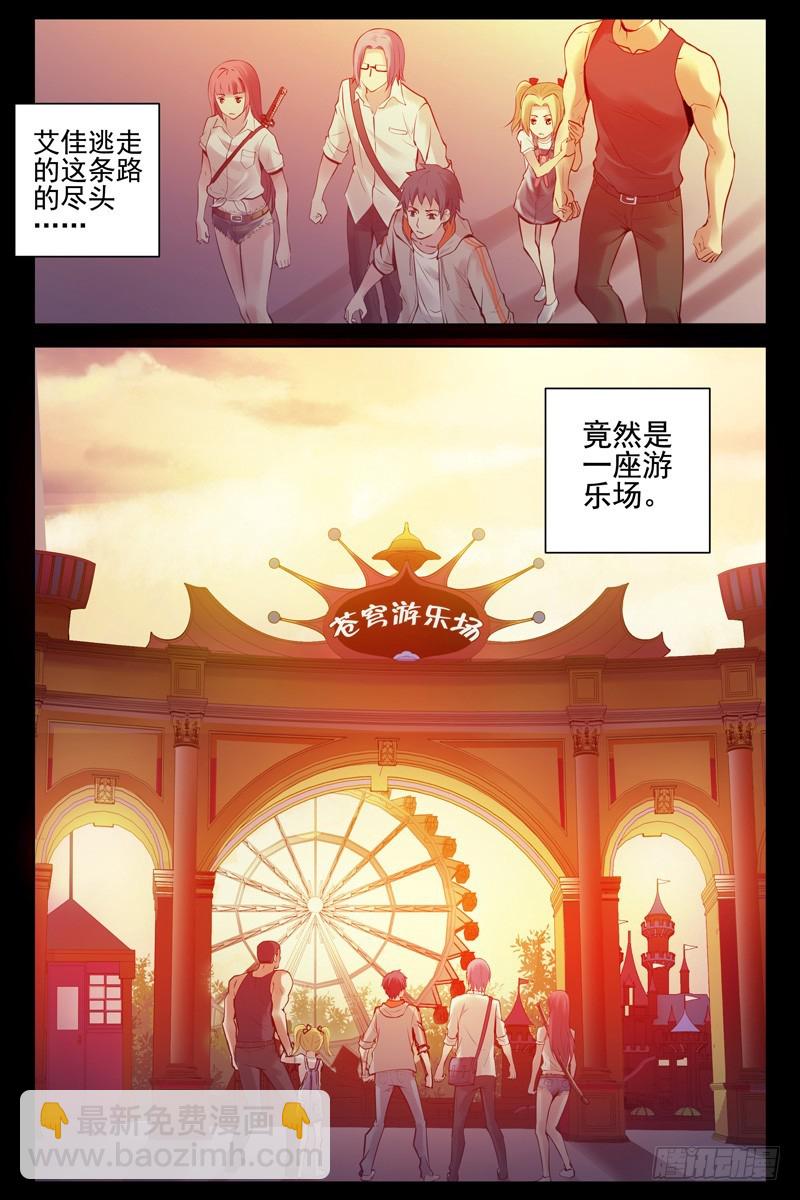 65.苍穹游乐场4