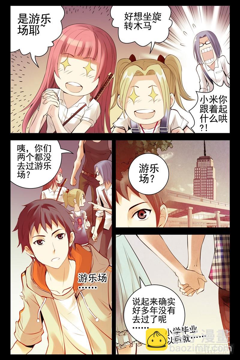 65.苍穹游乐场5