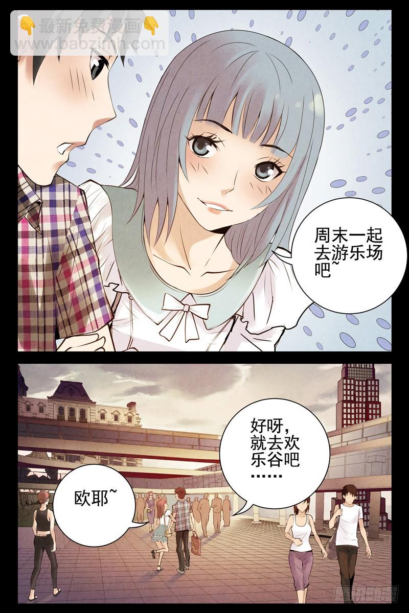 65.苍穹游乐场6