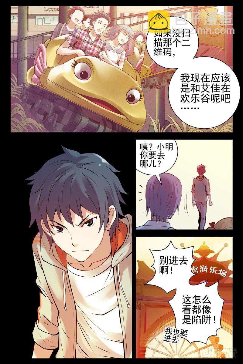 65.苍穹游乐场7