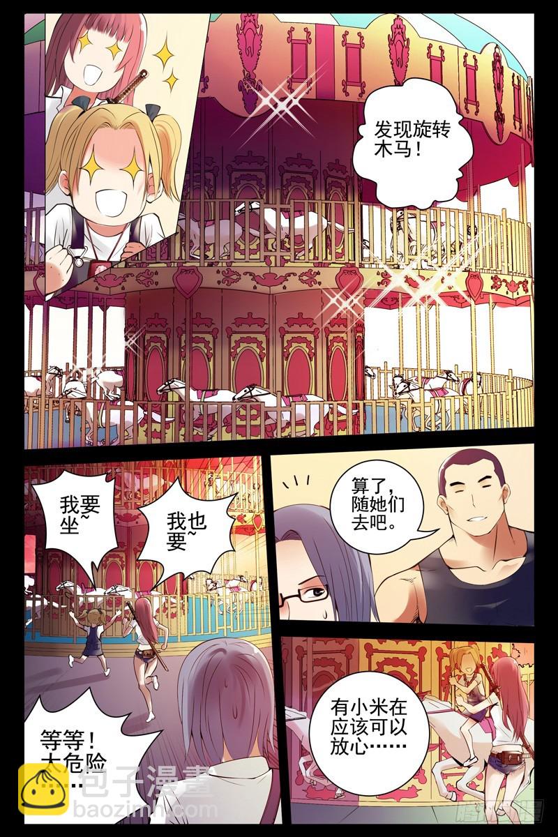 65.苍穹游乐场8