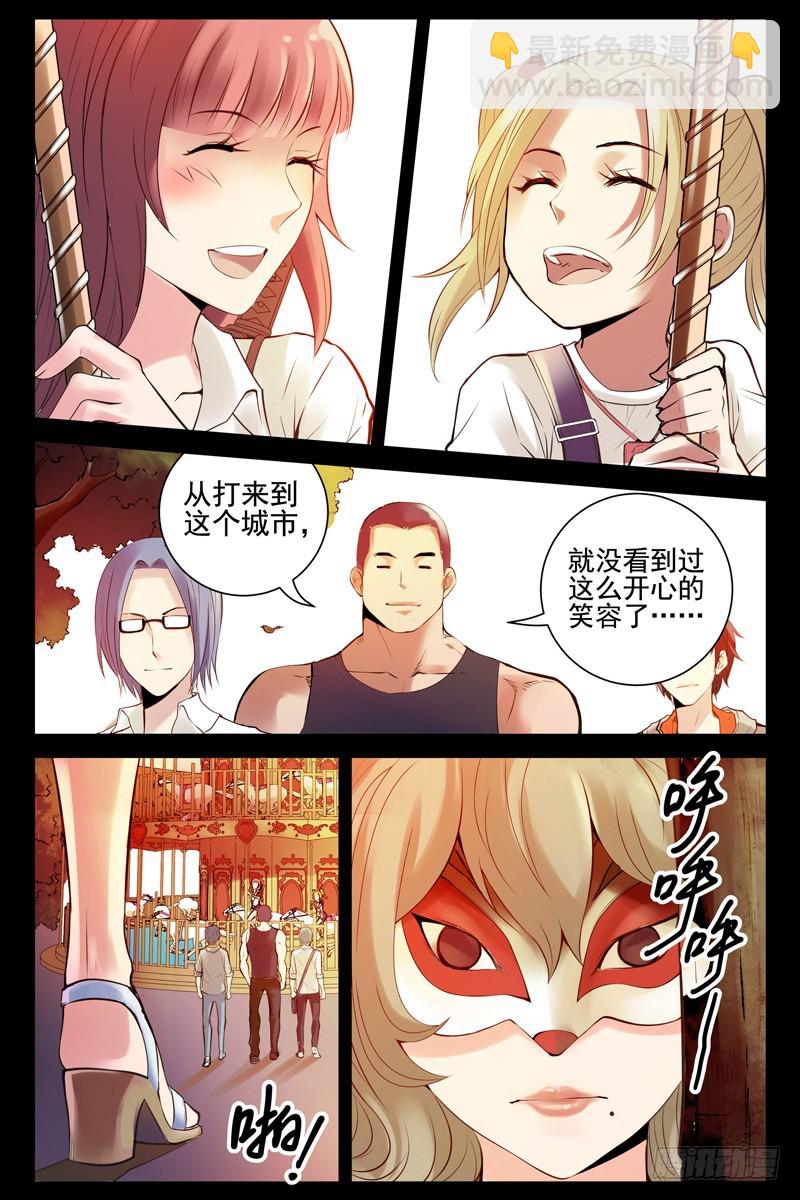 65.苍穹游乐场9