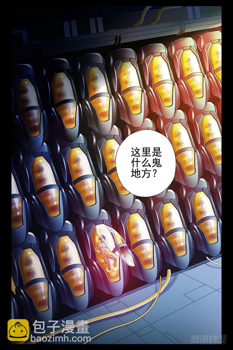 68.这里是什么鬼地方？5