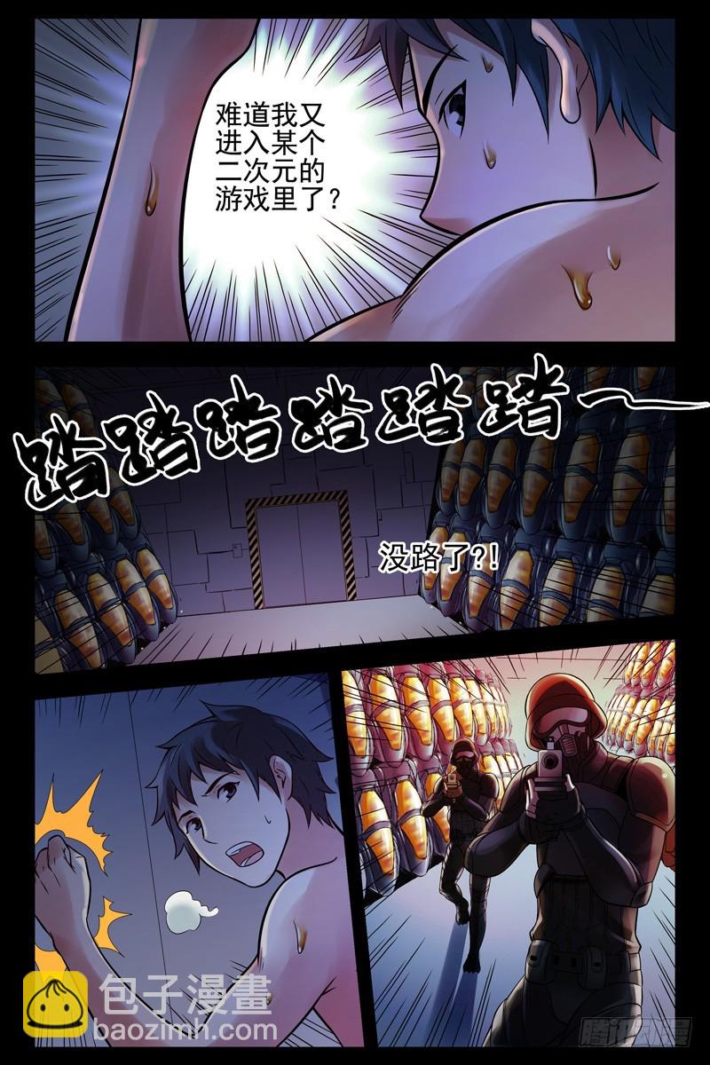 68.这里是什么鬼地方？9
