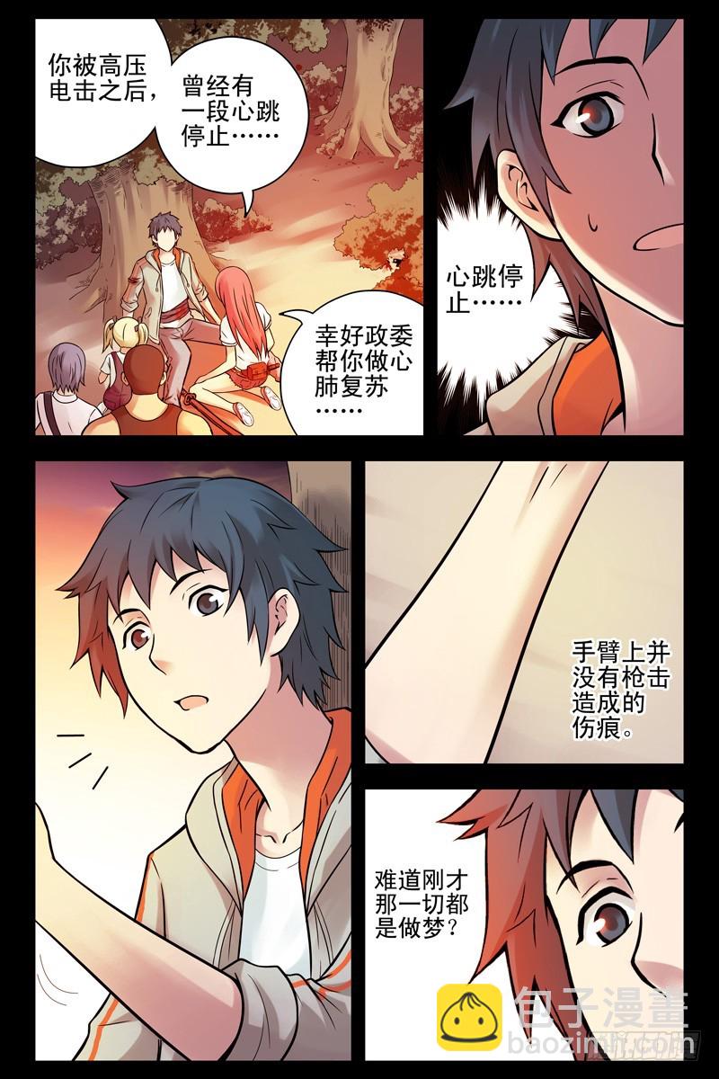 69.梦与现实？4