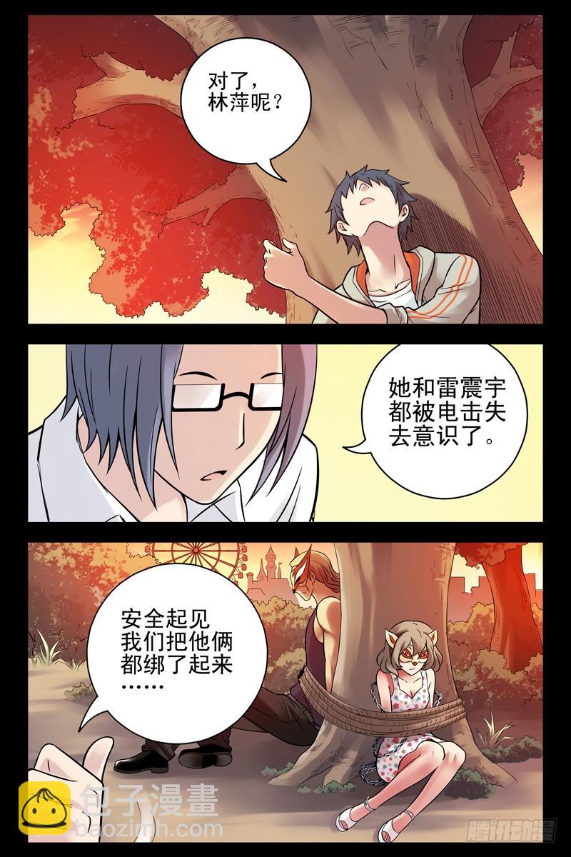 69.梦与现实？5