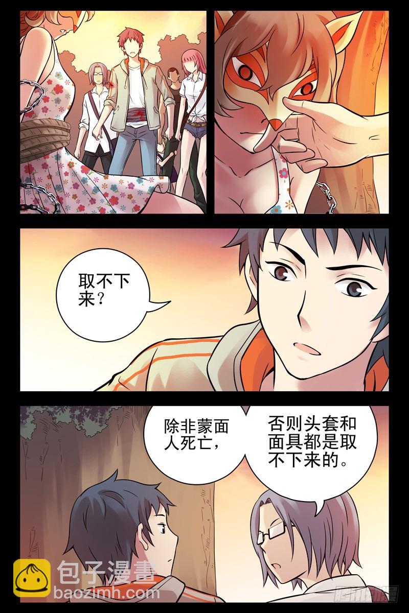 69.梦与现实？6