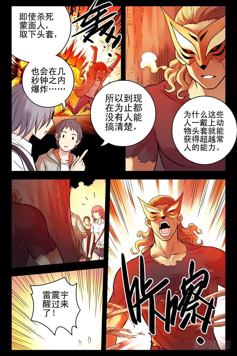 69.梦与现实？7