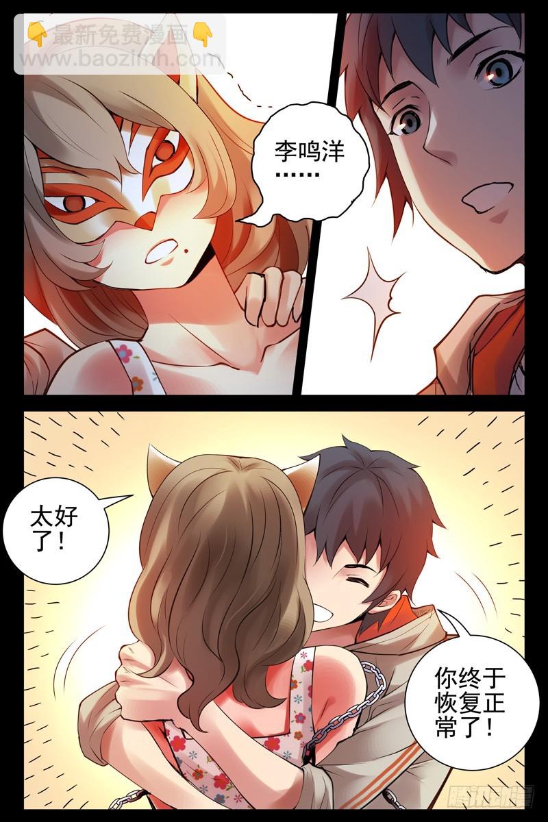 70.面具6