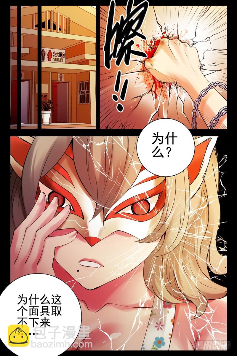 70.面具8
