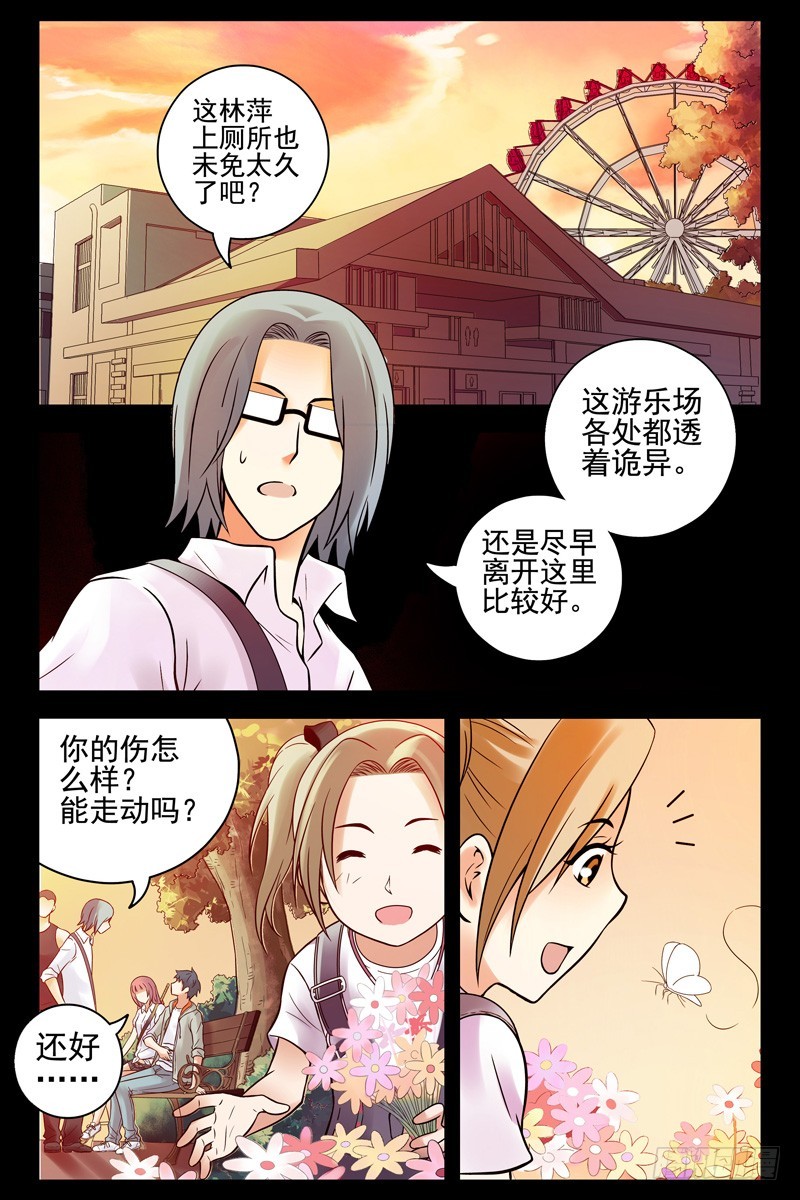 71.手机变手环？0