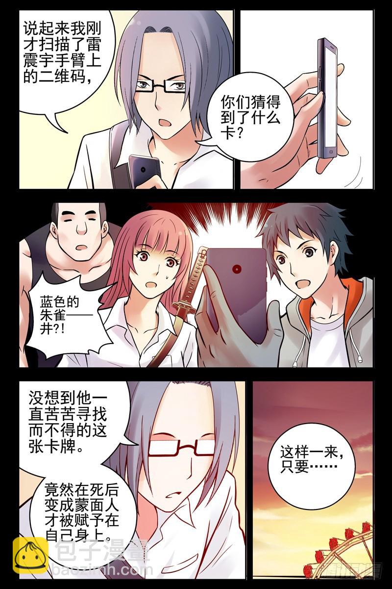 71.手机变手环？2