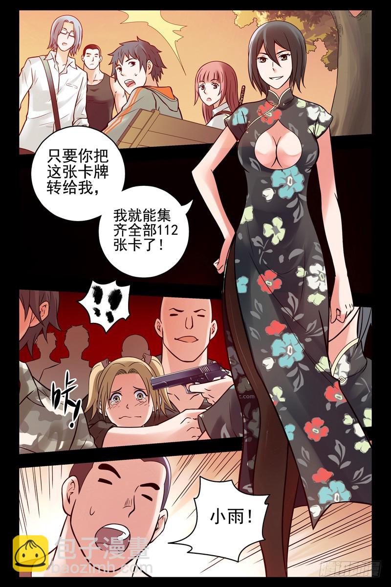 71.手机变手环？3