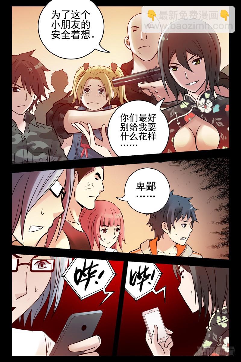 71.手机变手环？4