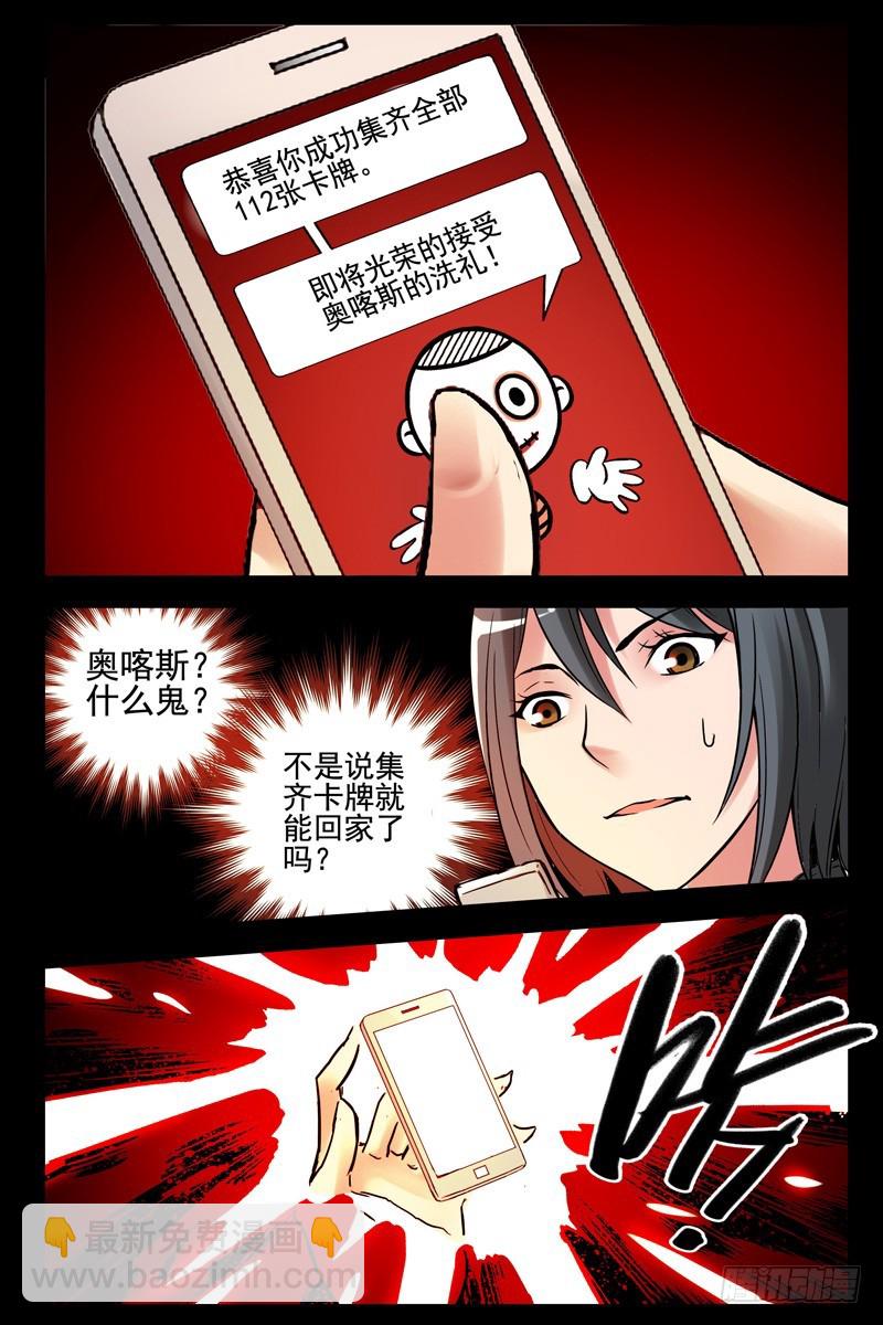 71.手机变手环？5