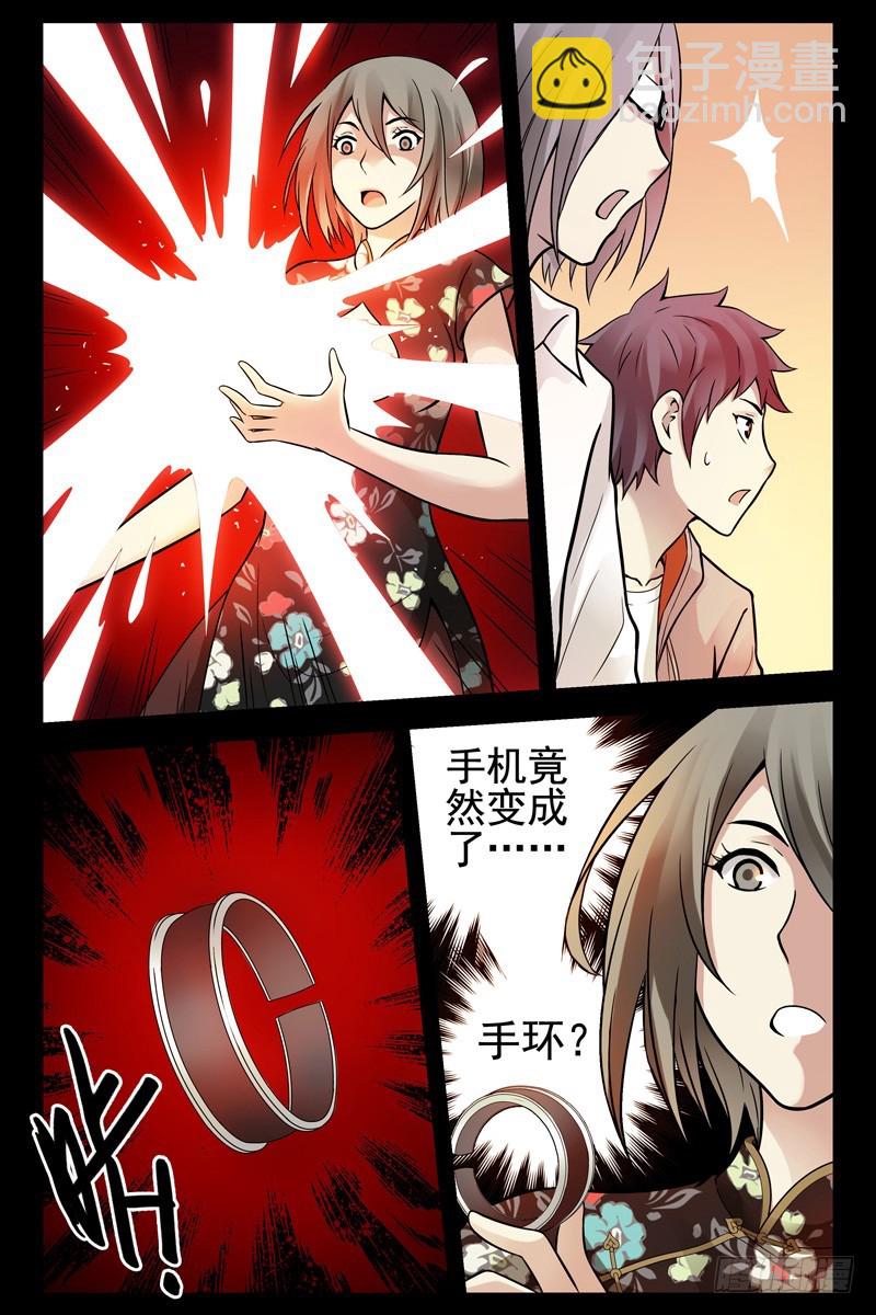 71.手机变手环？6