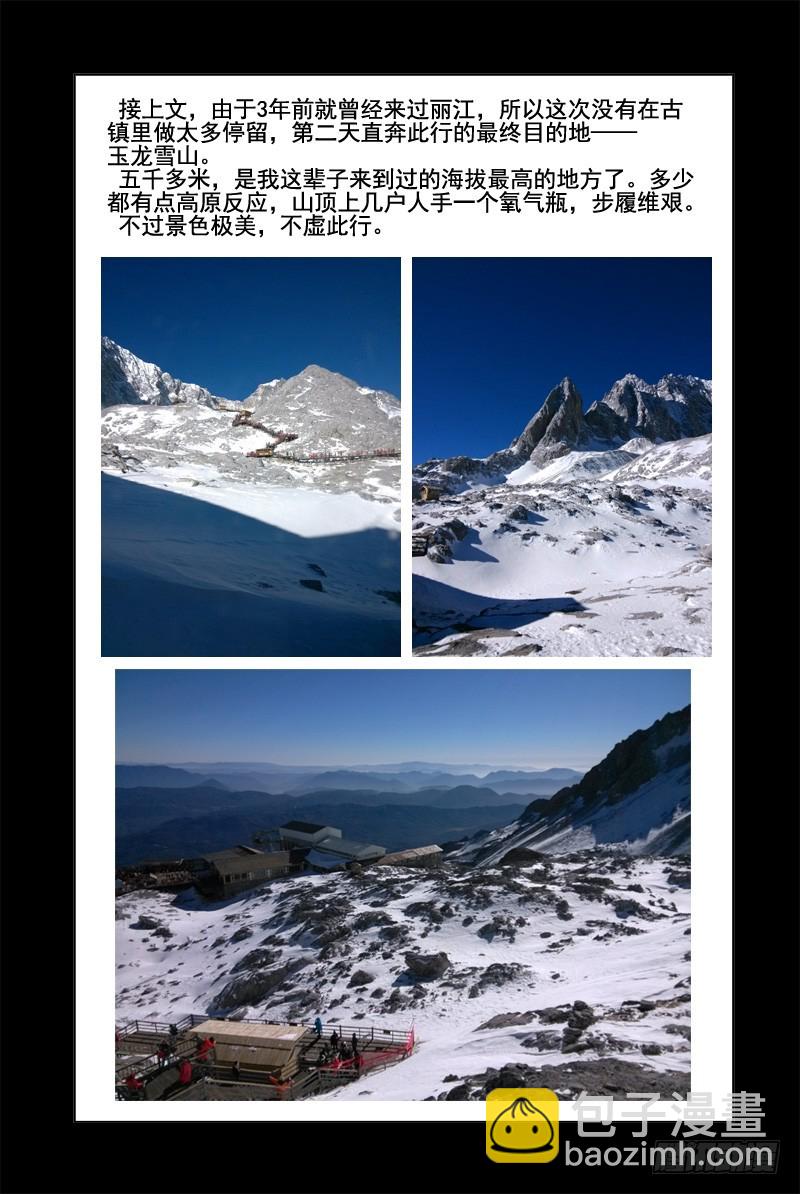 75.暴走11