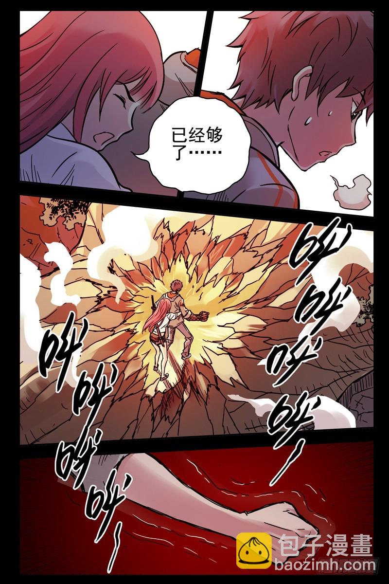 75.暴走7