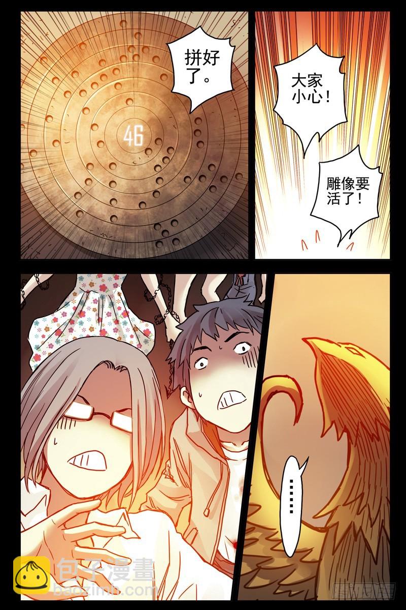 82.这鸟有毒7
