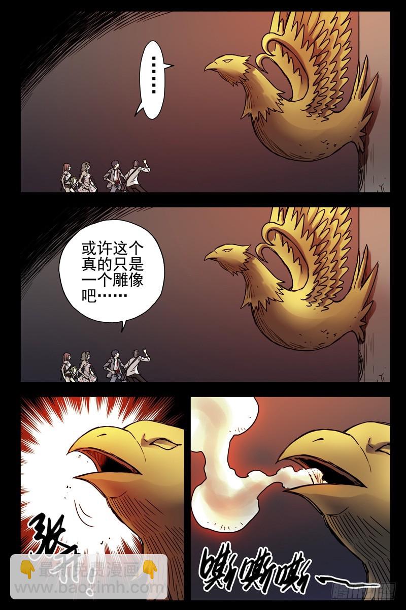 82.这鸟有毒8