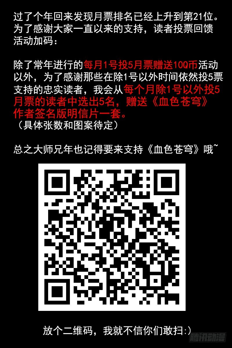 87.白虎堂！11
