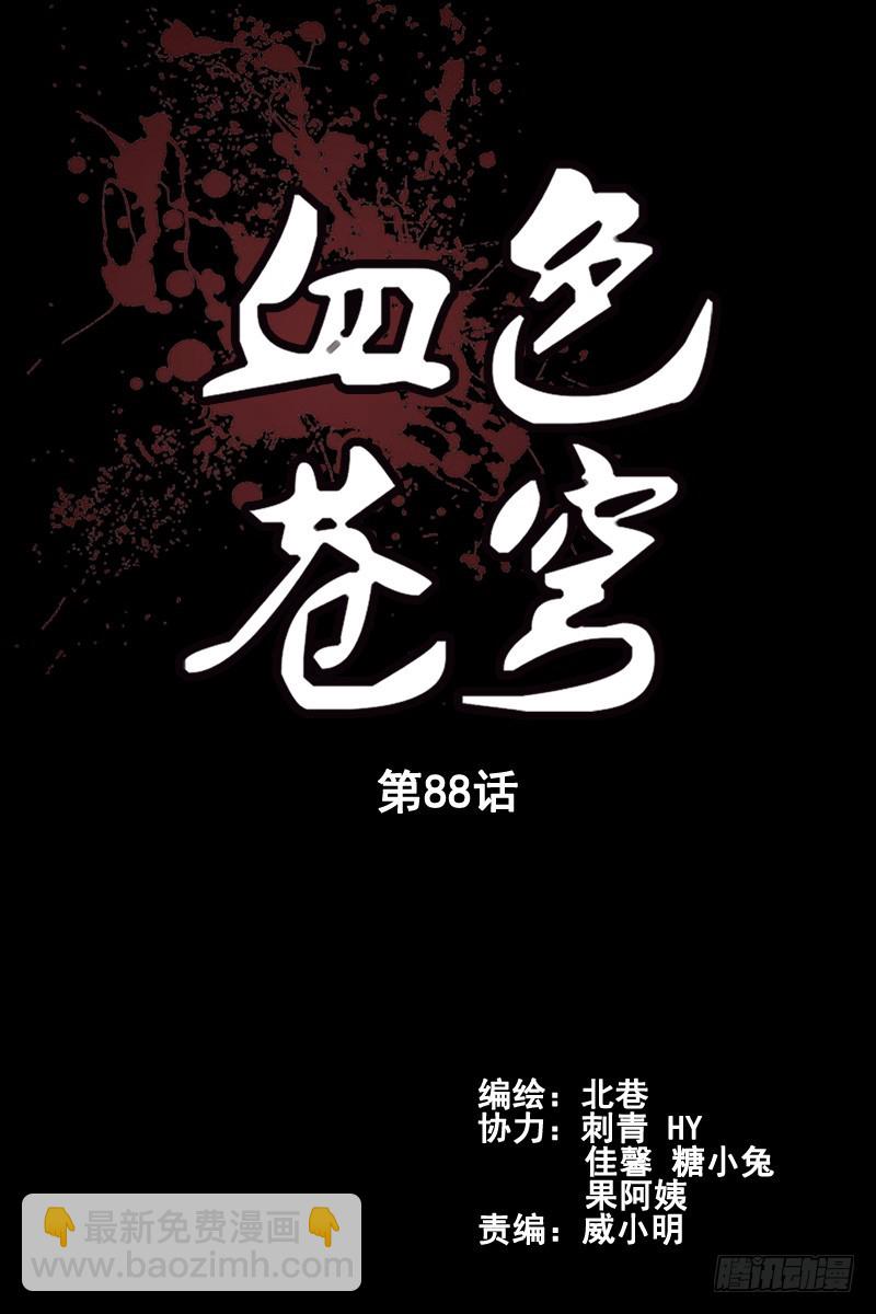 88.秒杀！1
