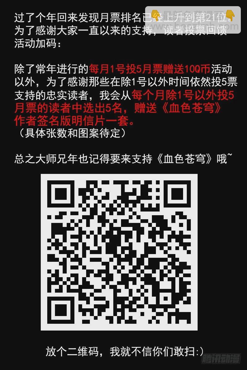 90.进化！11