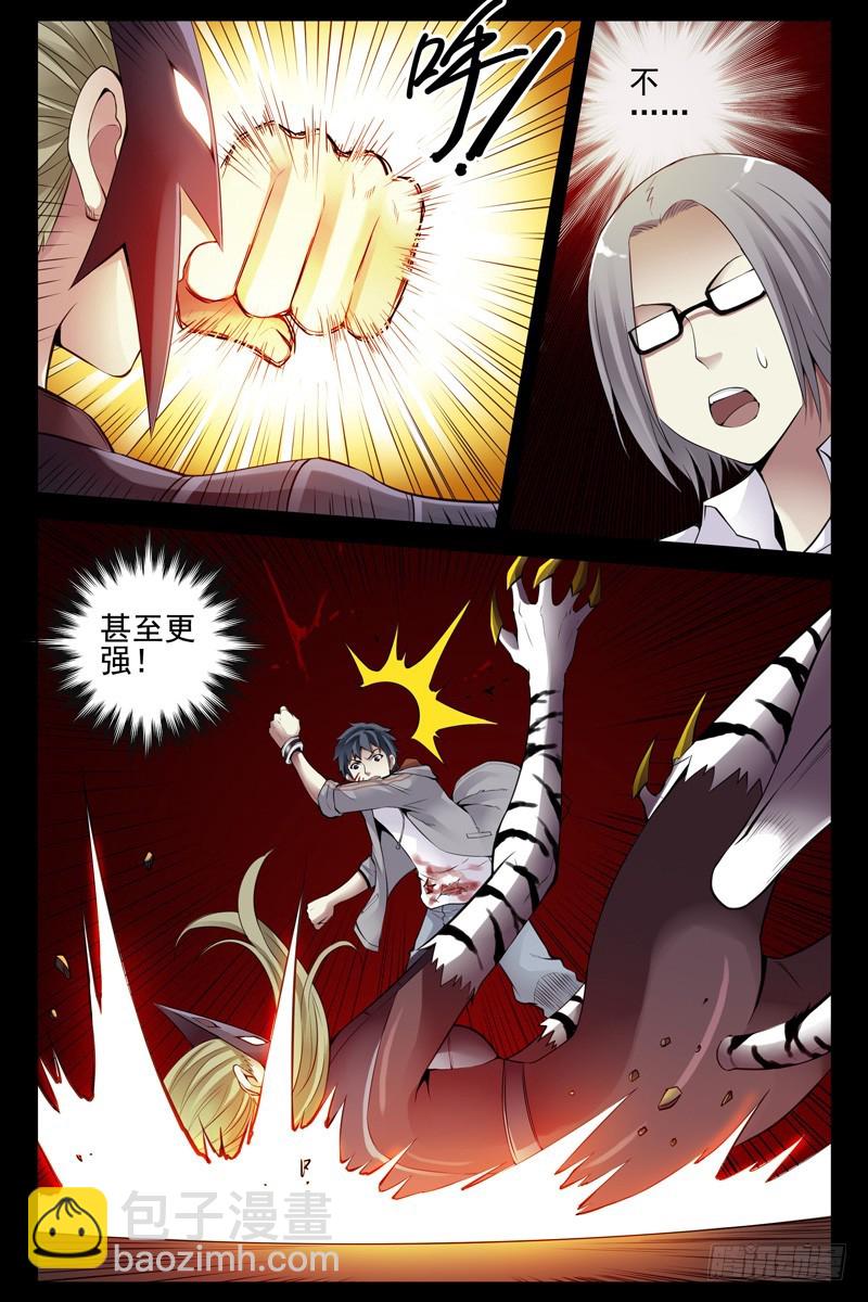 91.超速进化！9
