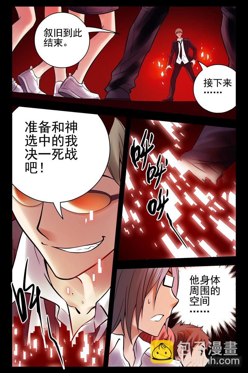 92.青龙殿9