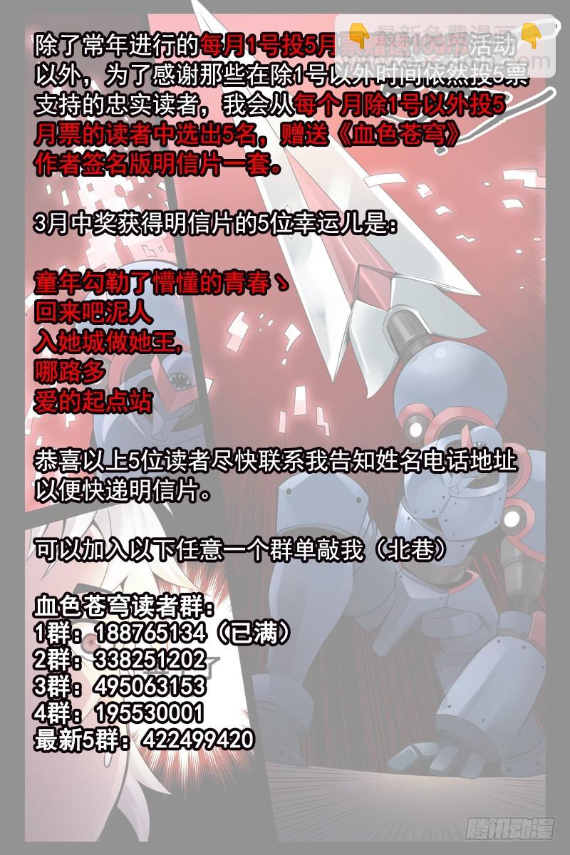 94.兽与铁！11