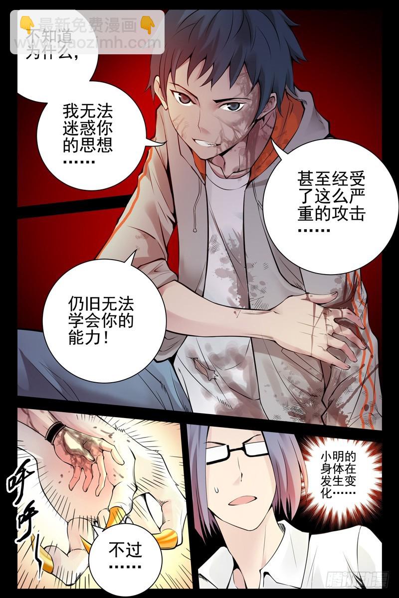 94.兽与铁！2
