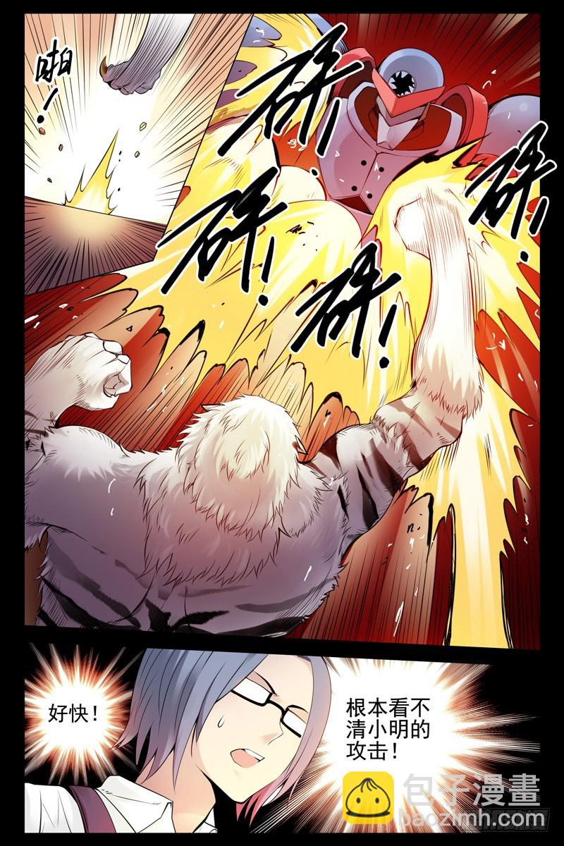 94.兽与铁！4