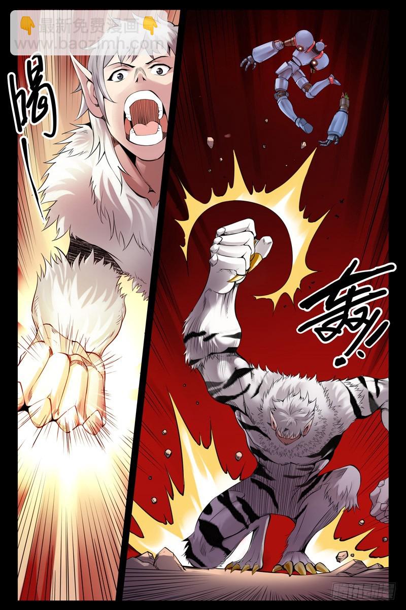 94.兽与铁！5